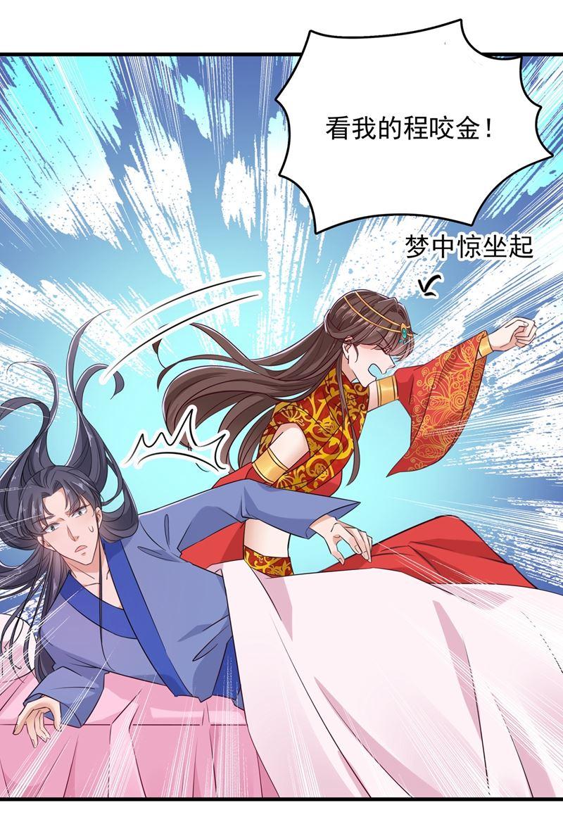 《王爷不能撩》漫画最新章节演戏给谁看呢？免费下拉式在线观看章节第【43】张图片