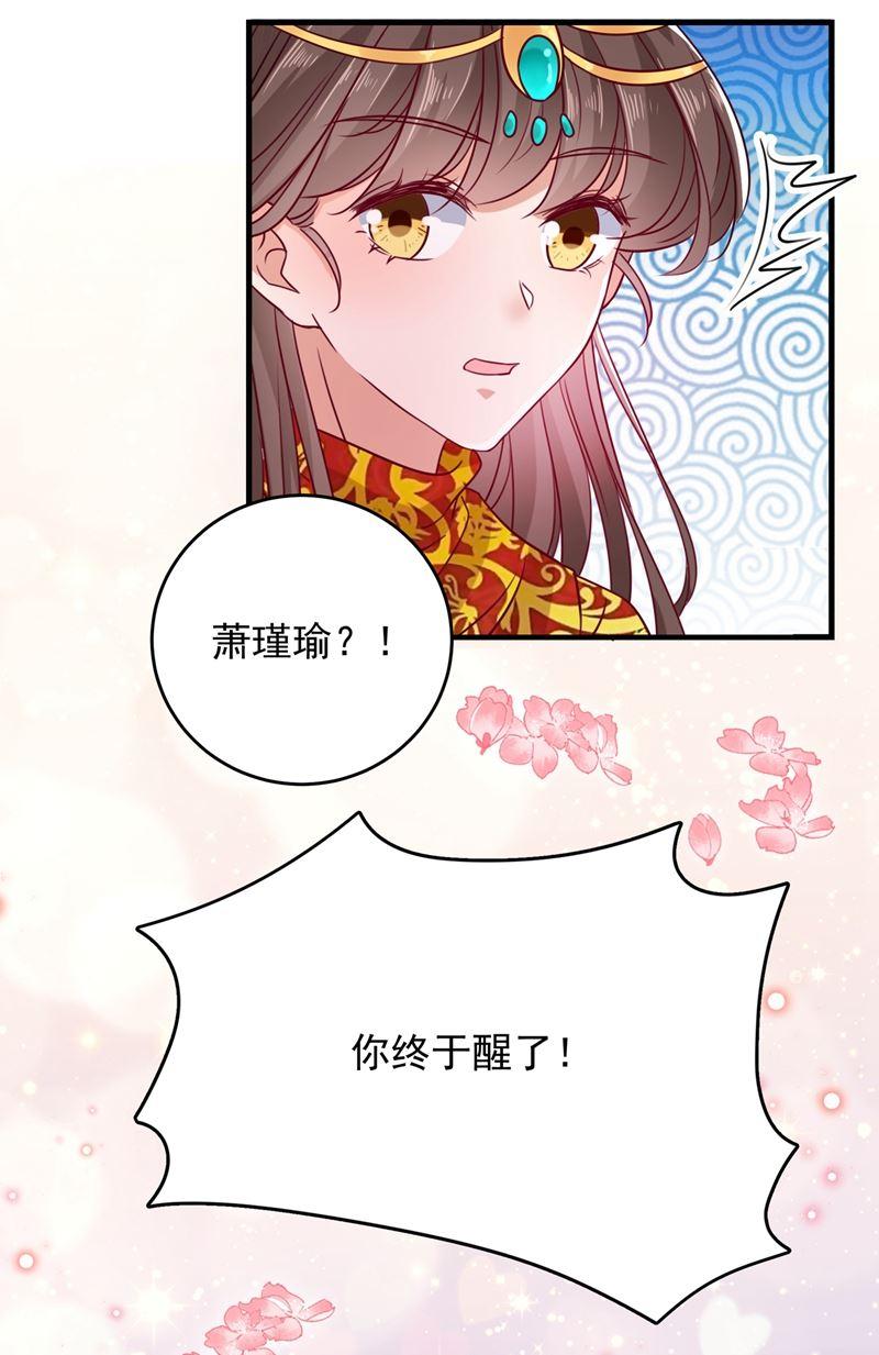 《王爷不能撩》漫画最新章节演戏给谁看呢？免费下拉式在线观看章节第【44】张图片