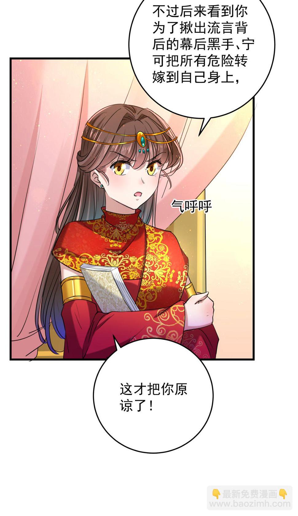 《王爷不能撩》漫画最新章节我们~深入沟通一下免费下拉式在线观看章节第【18】张图片