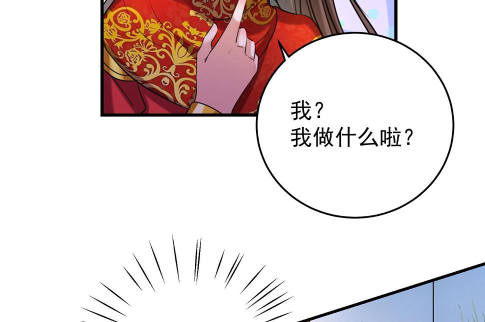 《王爷不能撩》漫画最新章节我们~深入沟通一下免费下拉式在线观看章节第【23】张图片