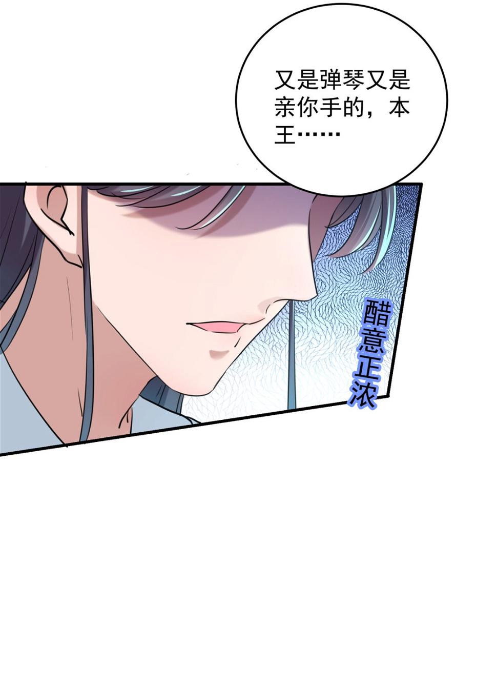 《王爷不能撩》漫画最新章节我们~深入沟通一下免费下拉式在线观看章节第【35】张图片