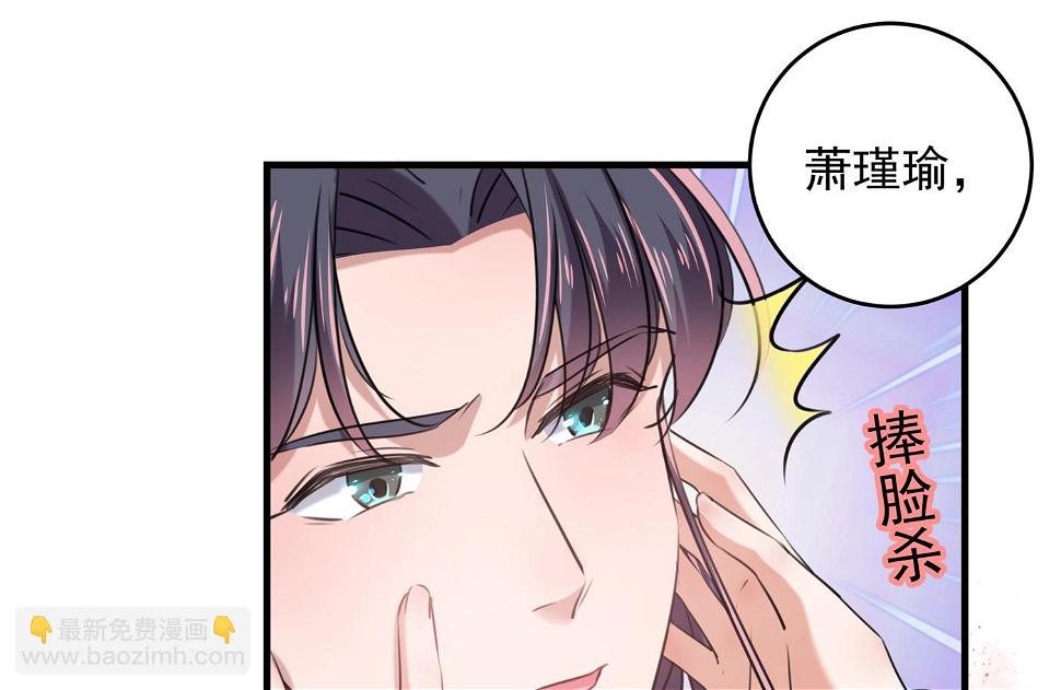 《王爷不能撩》漫画最新章节我们~深入沟通一下免费下拉式在线观看章节第【36】张图片