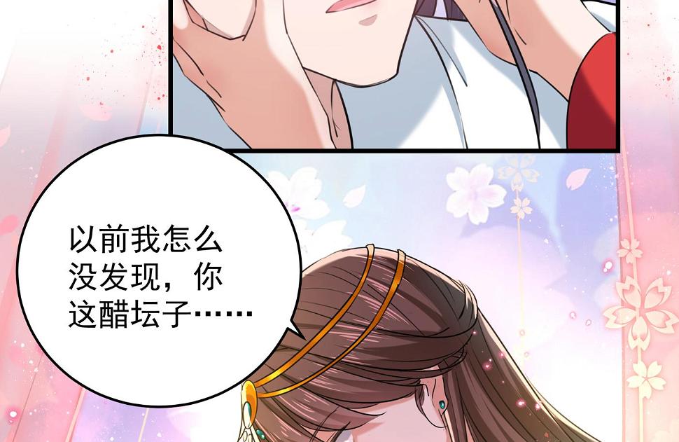 《王爷不能撩》漫画最新章节我们~深入沟通一下免费下拉式在线观看章节第【37】张图片