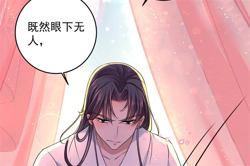 《王爷不能撩》漫画最新章节我们~深入沟通一下免费下拉式在线观看章节第【8】张图片