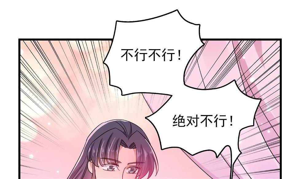 《王爷不能撩》漫画最新章节娶夫忘爹的逆女！免费下拉式在线观看章节第【19】张图片