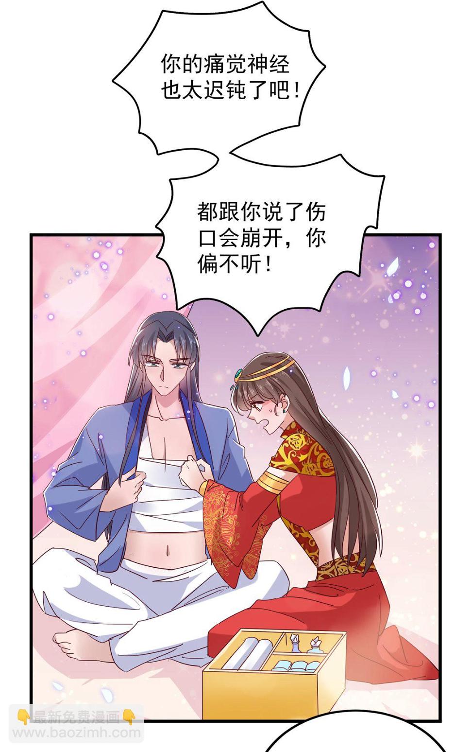 《王爷不能撩》漫画最新章节娶夫忘爹的逆女！免费下拉式在线观看章节第【23】张图片