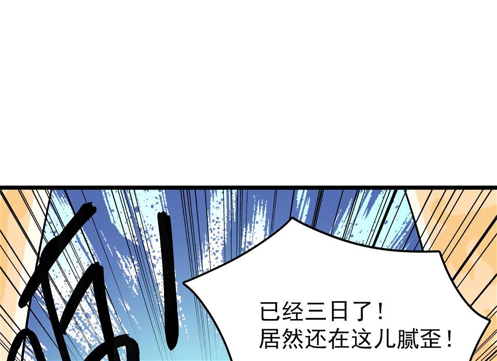 《王爷不能撩》漫画最新章节娶夫忘爹的逆女！免费下拉式在线观看章节第【46】张图片