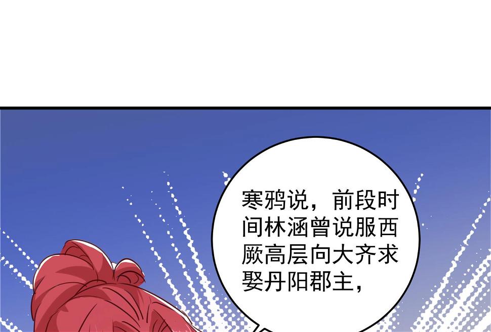 【王爷不能撩】漫画-（涵儿越来越厉害了）章节漫画下拉式图片-23.jpg