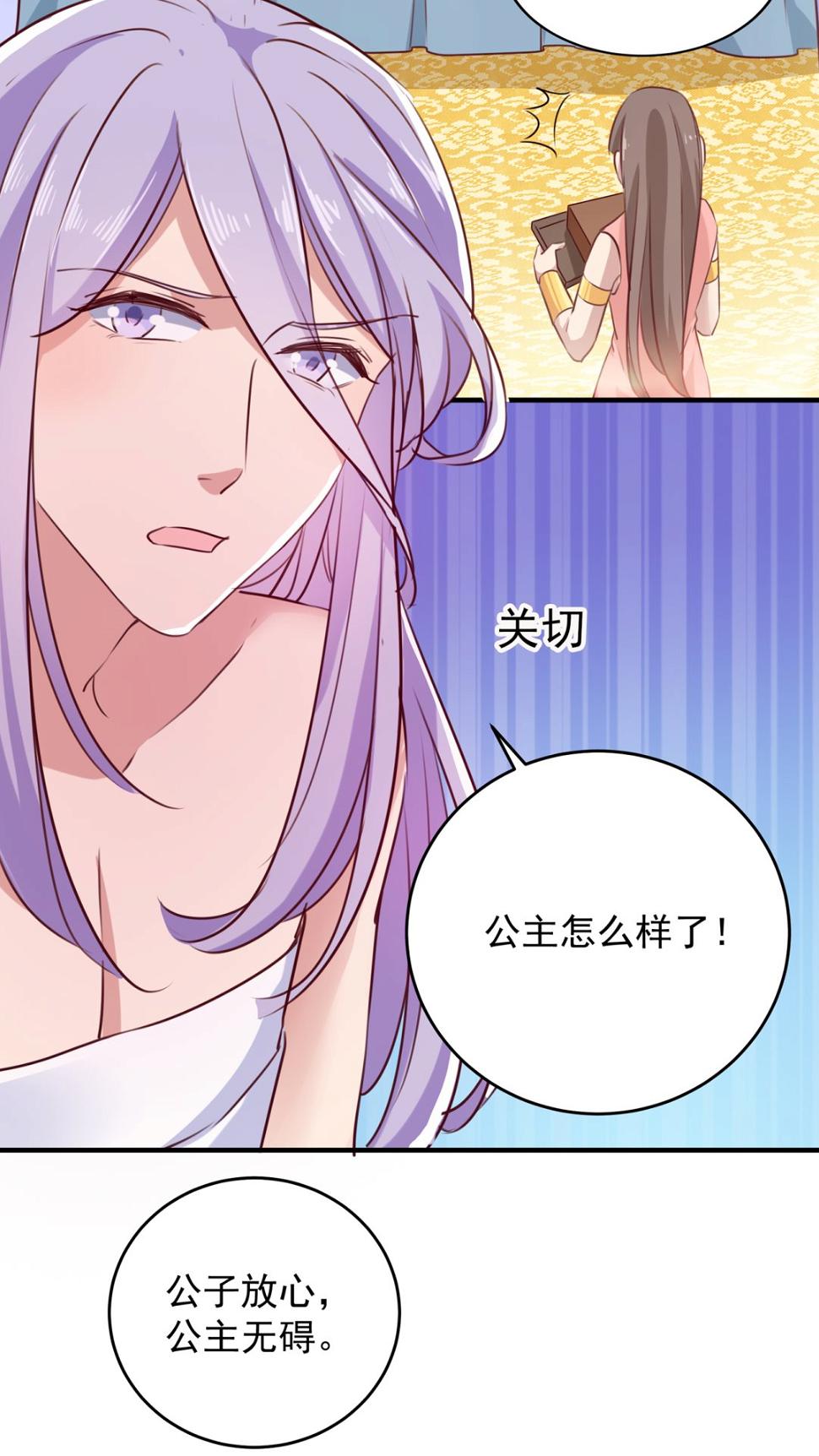 《王爷不能撩》漫画最新章节涵儿越来越厉害了免费下拉式在线观看章节第【36】张图片