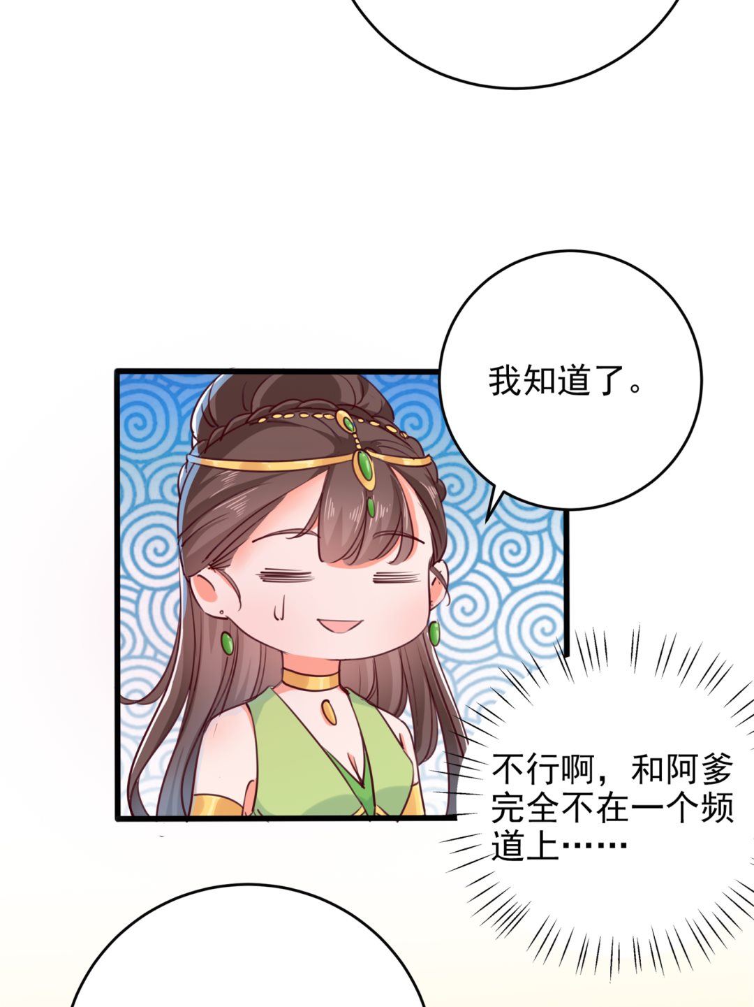 《王爷不能撩》漫画最新章节涵儿越来越厉害了免费下拉式在线观看章节第【55】张图片