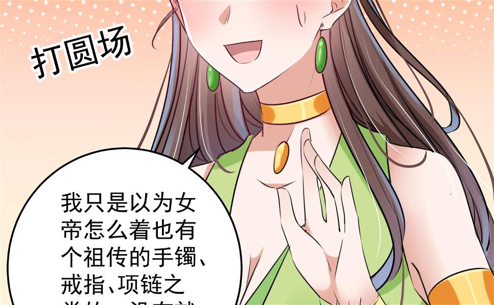 《王爷不能撩》漫画最新章节你喜欢沈秋吧？免费下拉式在线观看章节第【13】张图片