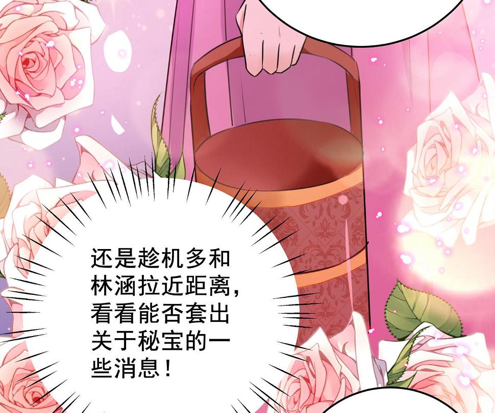 《王爷不能撩》漫画最新章节你喜欢沈秋吧？免费下拉式在线观看章节第【27】张图片