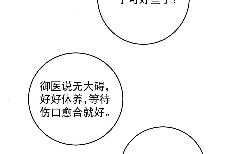 《王爷不能撩》漫画最新章节你喜欢沈秋吧？免费下拉式在线观看章节第【30】张图片