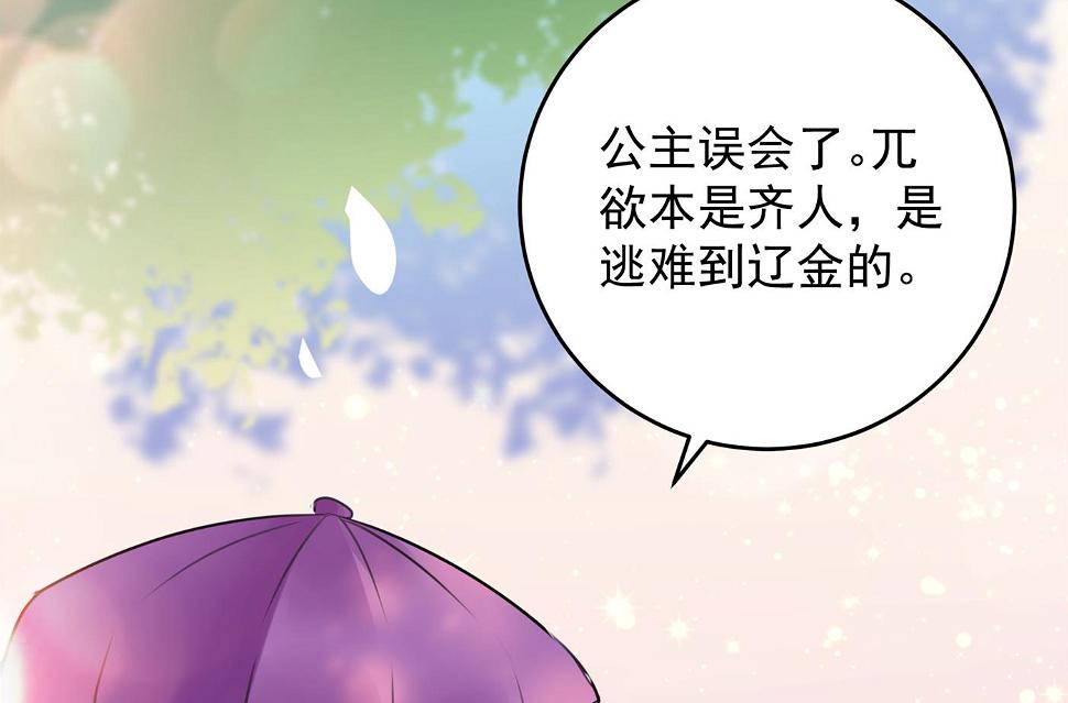 《王爷不能撩》漫画最新章节你喜欢沈秋吧？免费下拉式在线观看章节第【35】张图片