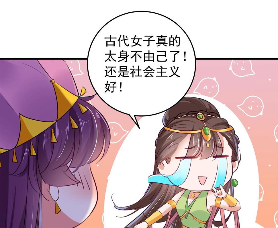 《王爷不能撩》漫画最新章节你喜欢沈秋吧？免费下拉式在线观看章节第【42】张图片