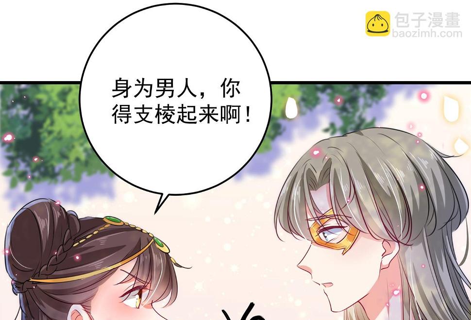 《王爷不能撩》漫画最新章节你得对她负责！免费下拉式在线观看章节第【12】张图片