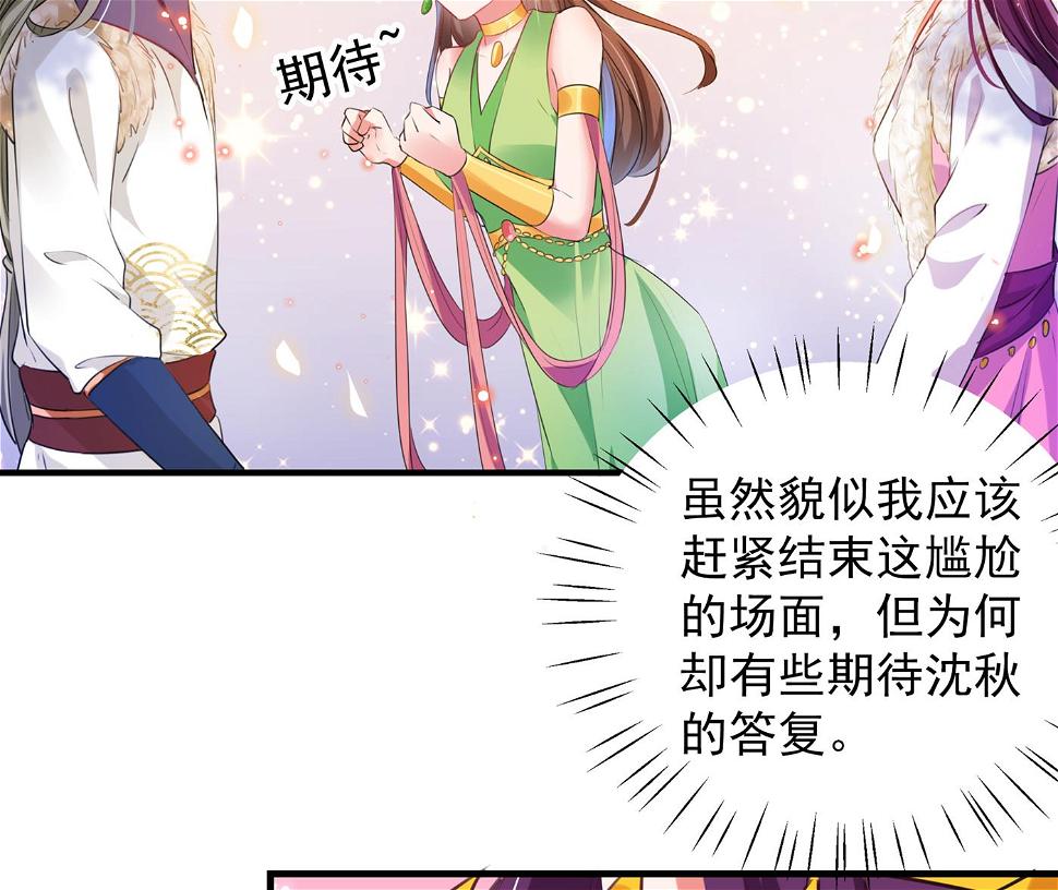 《王爷不能撩》漫画最新章节你得对她负责！免费下拉式在线观看章节第【24】张图片