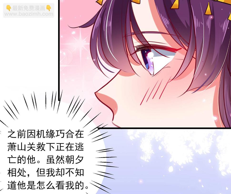 《王爷不能撩》漫画最新章节你得对她负责！免费下拉式在线观看章节第【25】张图片