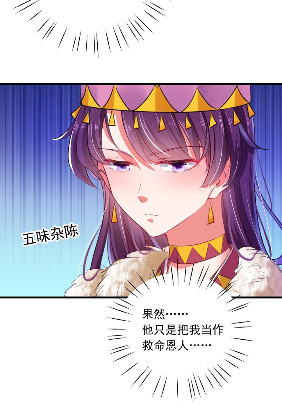 《王爷不能撩》漫画最新章节你得对她负责！免费下拉式在线观看章节第【27】张图片