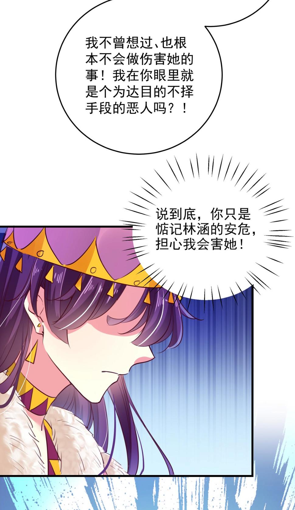 《王爷不能撩》漫画最新章节你得对她负责！免费下拉式在线观看章节第【41】张图片