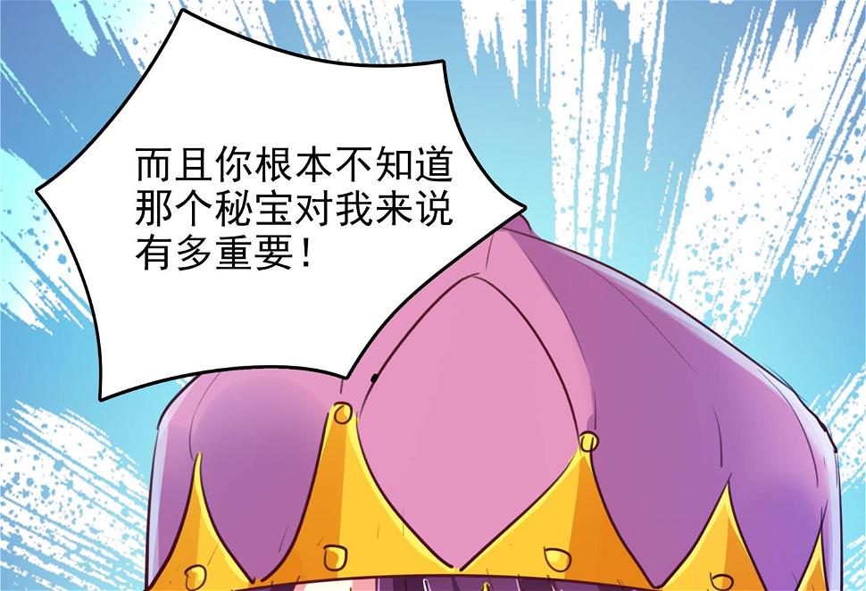 《王爷不能撩》漫画最新章节你得对她负责！免费下拉式在线观看章节第【42】张图片