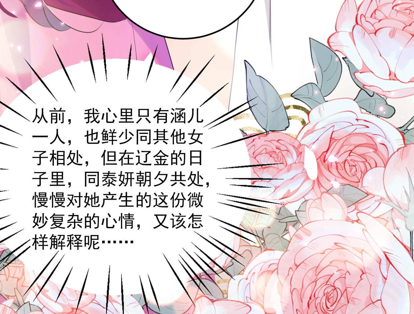 《王爷不能撩》漫画最新章节你得对她负责！免费下拉式在线观看章节第【55】张图片