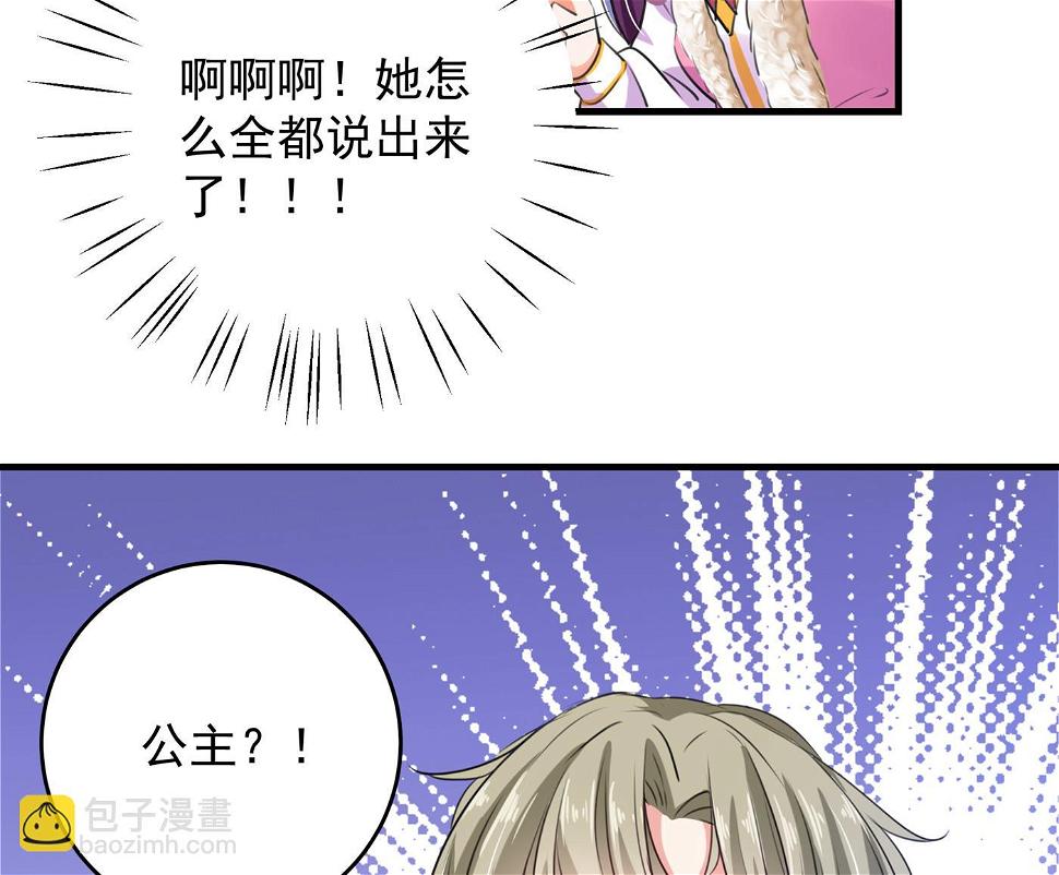 《王爷不能撩》漫画最新章节你得对她负责！免费下拉式在线观看章节第【8】张图片