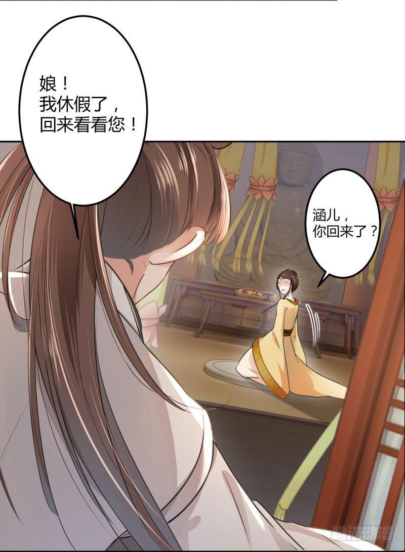 《王爷不能撩》漫画最新章节27 得到他的心免费下拉式在线观看章节第【12】张图片