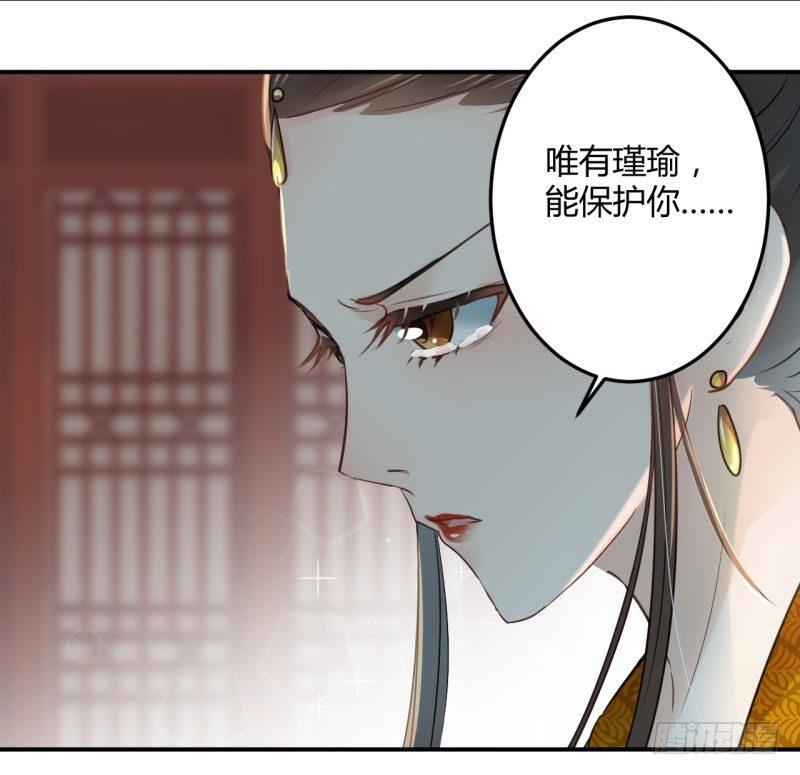 《王爷不能撩》漫画最新章节27 得到他的心免费下拉式在线观看章节第【26】张图片