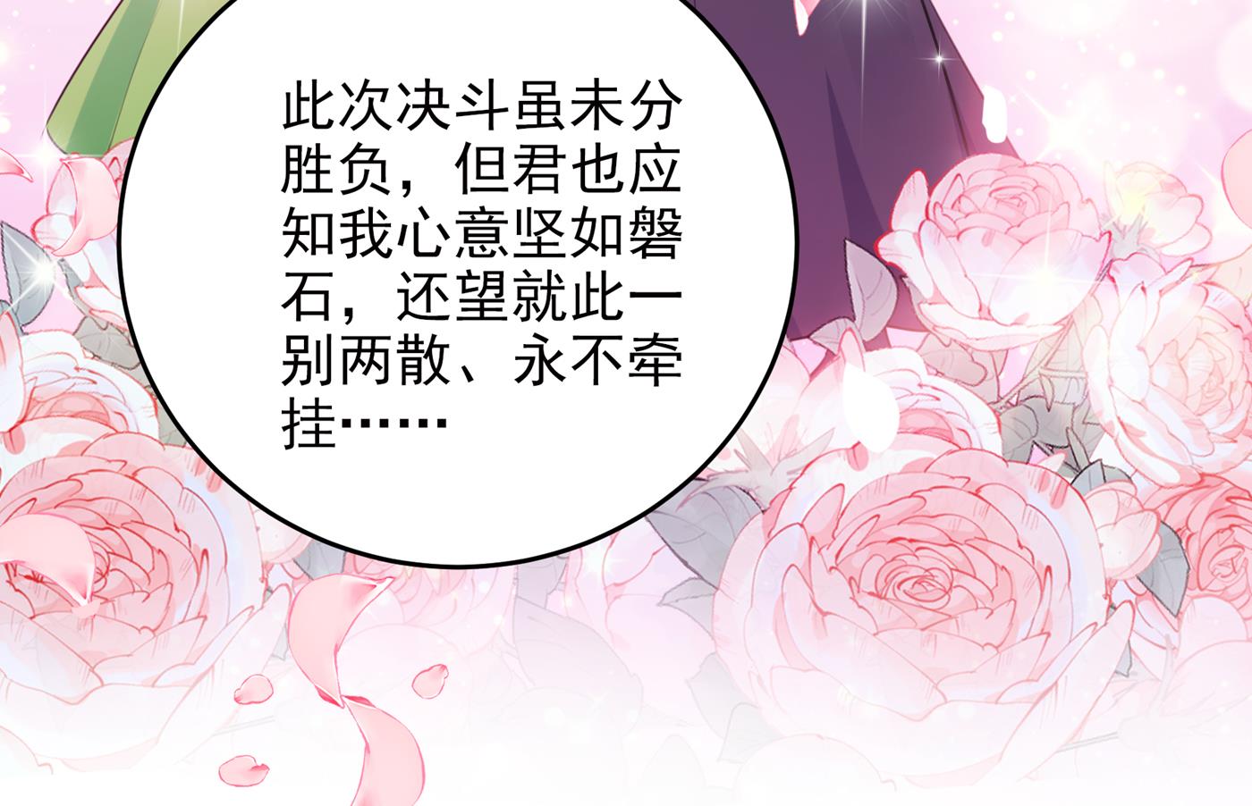 《王爷不能撩》漫画最新章节和莲舟彻底了断免费下拉式在线观看章节第【19】张图片