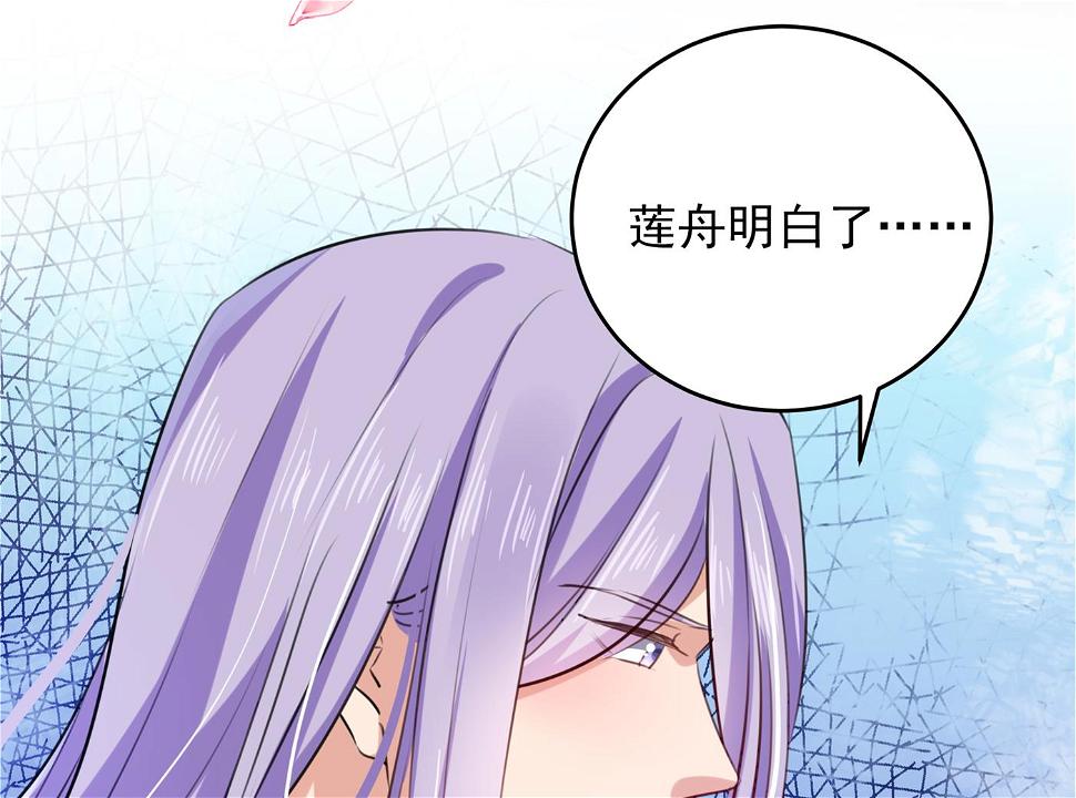 《王爷不能撩》漫画最新章节和莲舟彻底了断免费下拉式在线观看章节第【20】张图片