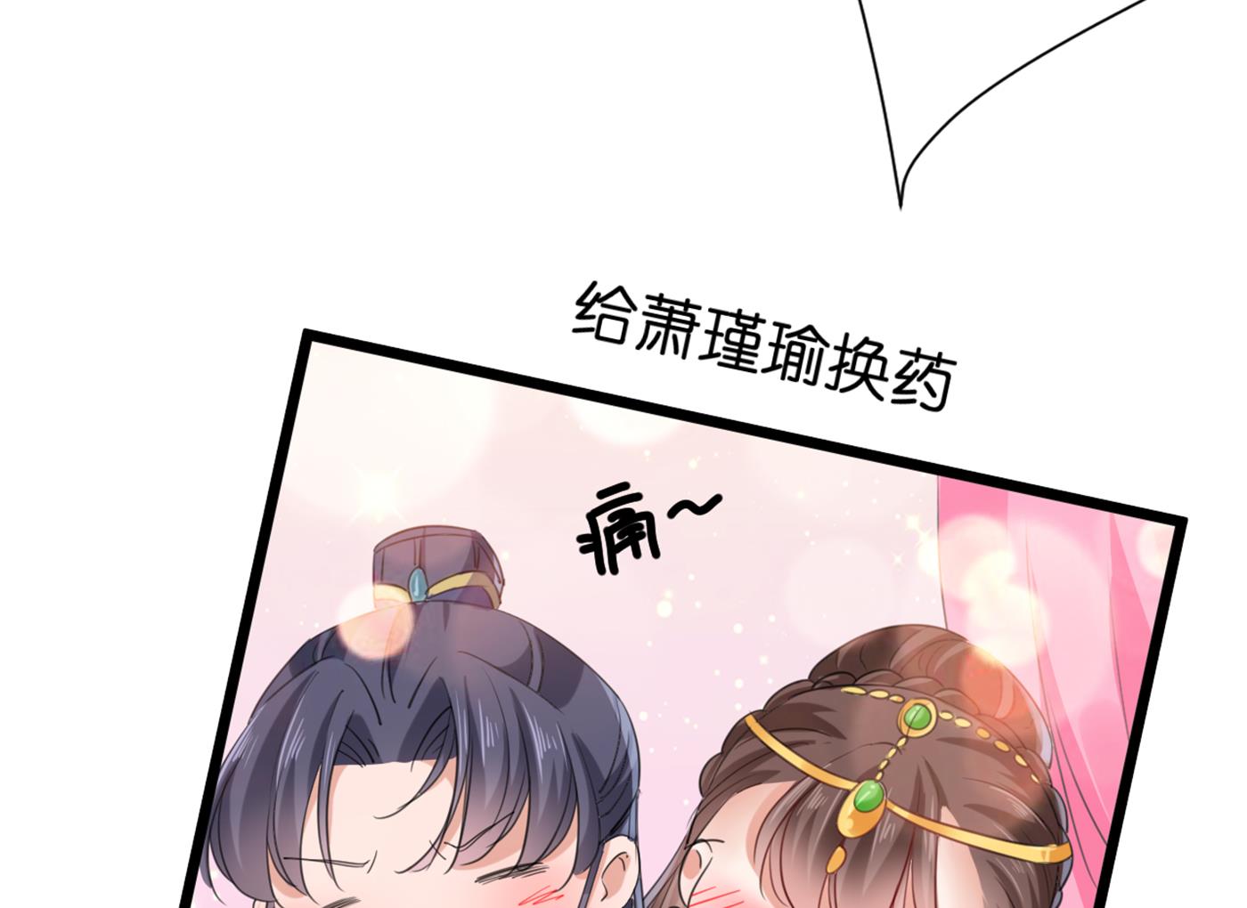 《王爷不能撩》漫画最新章节和莲舟彻底了断免费下拉式在线观看章节第【71】张图片