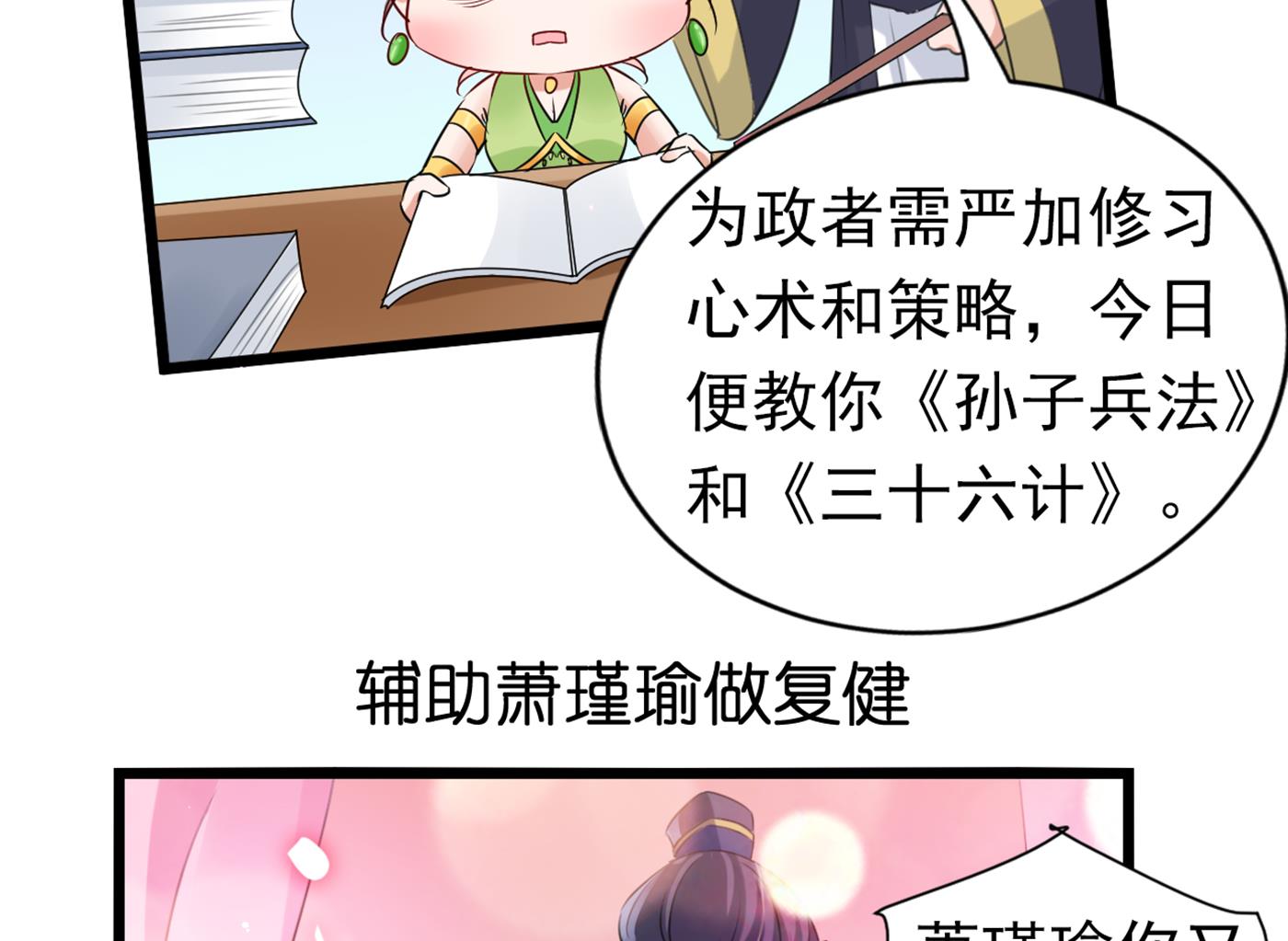 《王爷不能撩》漫画最新章节和莲舟彻底了断免费下拉式在线观看章节第【75】张图片