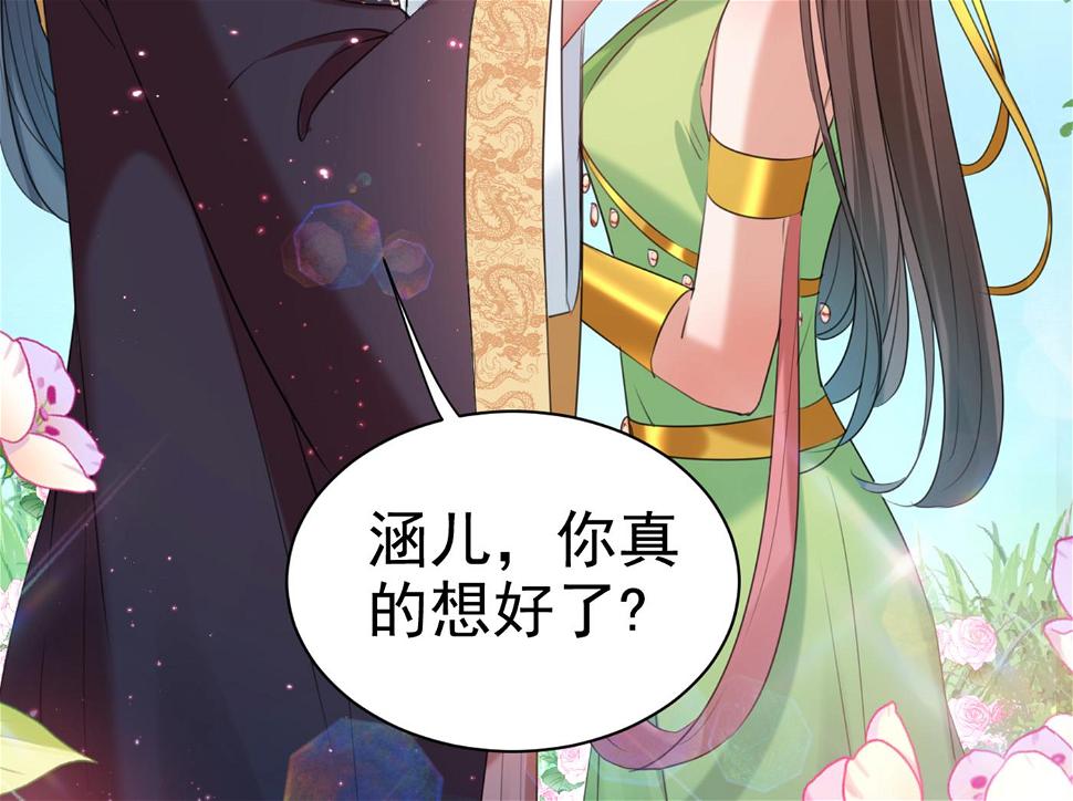 《王爷不能撩》漫画最新章节到底是谁的问题？免费下拉式在线观看章节第【23】张图片