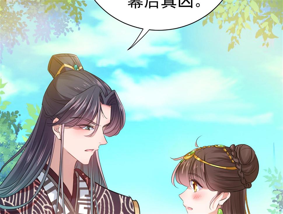 《王爷不能撩》漫画最新章节到底是谁的问题？免费下拉式在线观看章节第【30】张图片