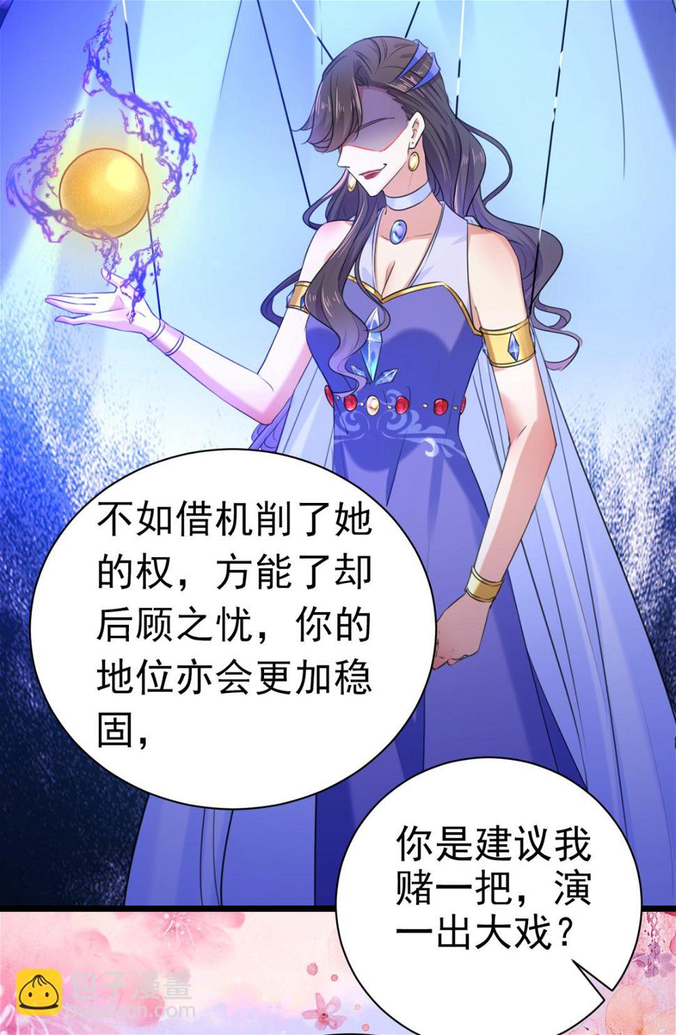 《王爷不能撩》漫画最新章节到底是谁的问题？免费下拉式在线观看章节第【35】张图片