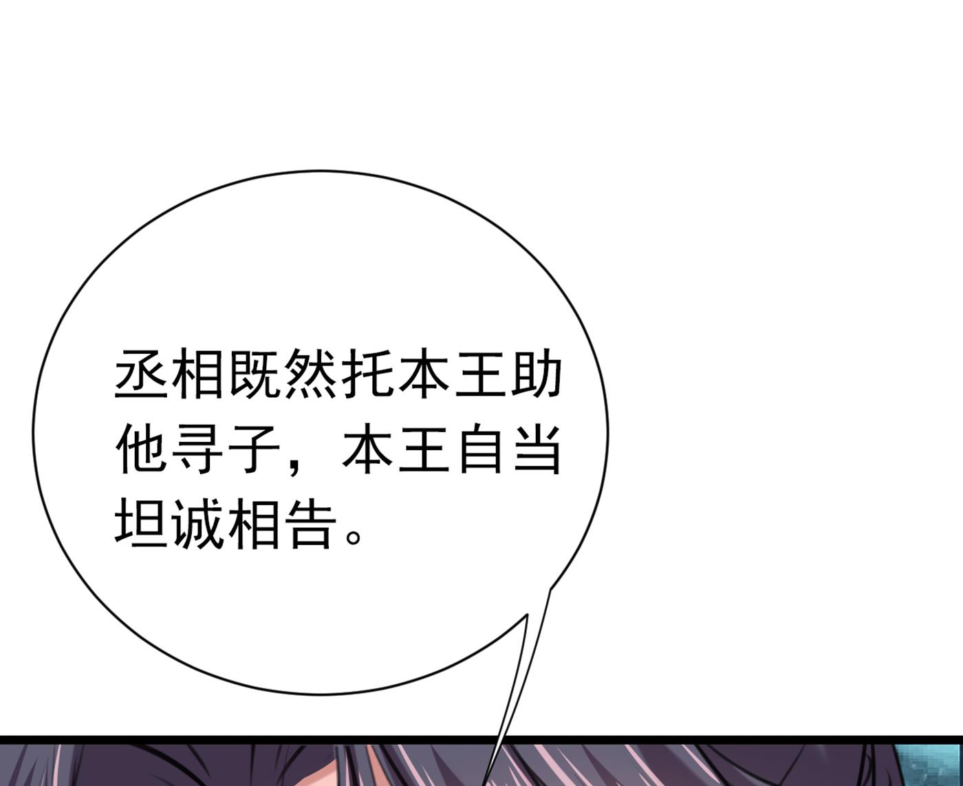 《王爷不能撩》漫画最新章节到底是谁的问题？免费下拉式在线观看章节第【59】张图片