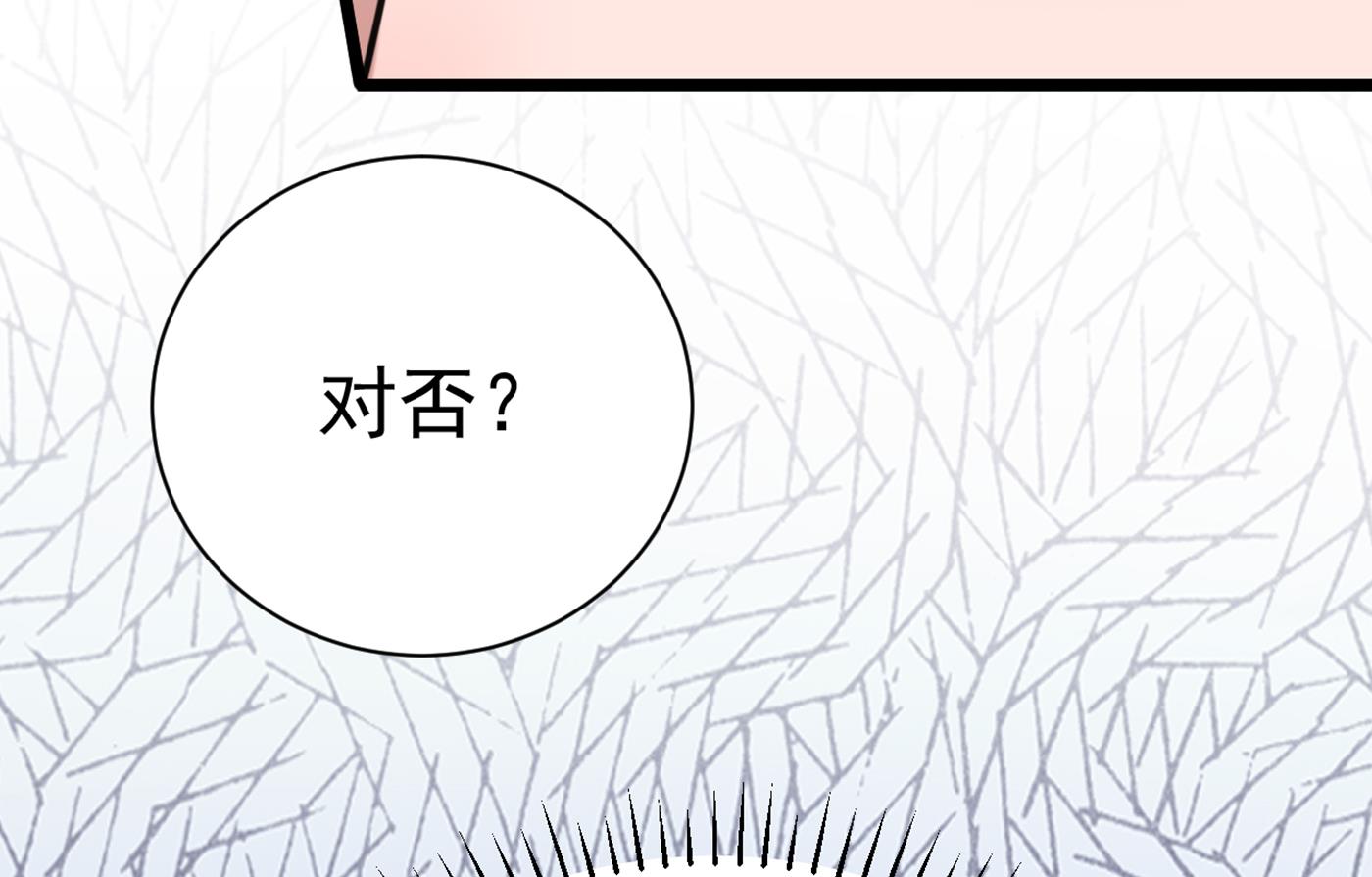 《王爷不能撩》漫画最新章节到底是谁的问题？免费下拉式在线观看章节第【80】张图片