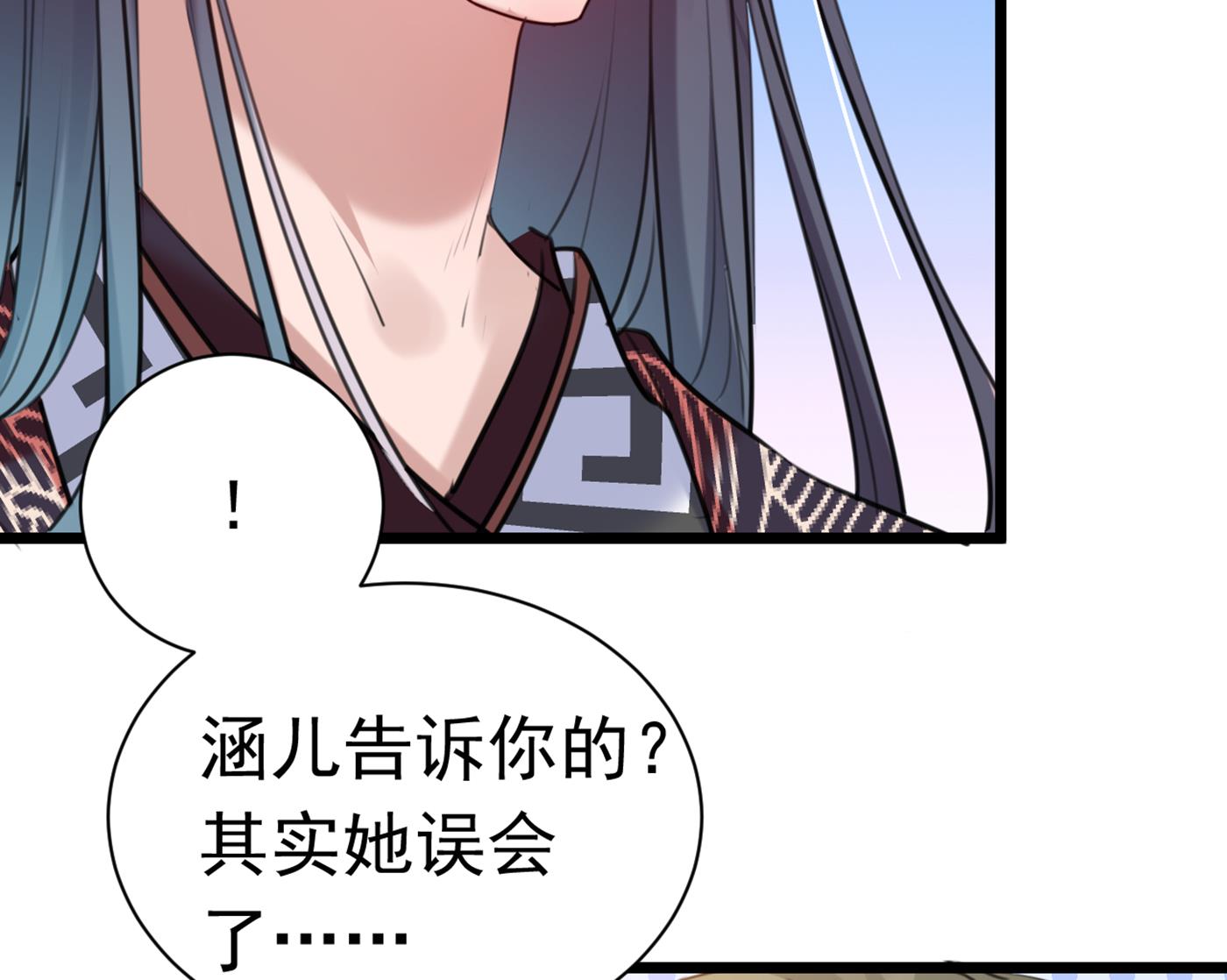 《王爷不能撩》漫画最新章节到底是谁的问题？免费下拉式在线观看章节第【92】张图片