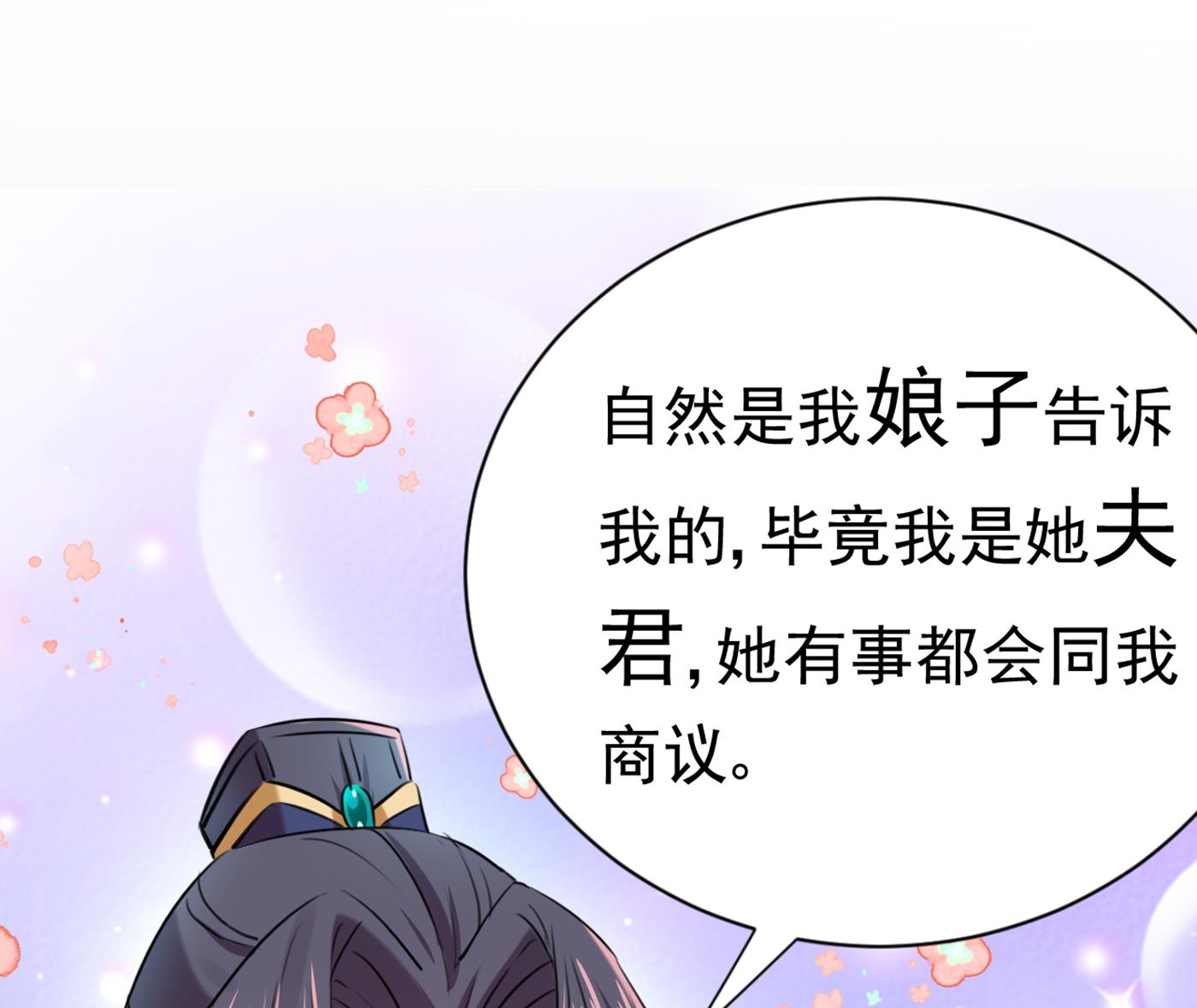 《王爷不能撩》漫画最新章节到底是谁的问题？免费下拉式在线观看章节第【96】张图片