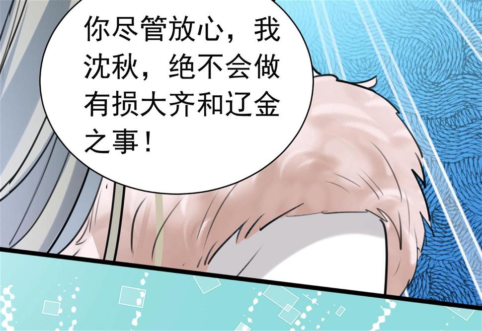 《王爷不能撩》漫画最新章节林涵，真的是你？！免费下拉式在线观看章节第【20】张图片