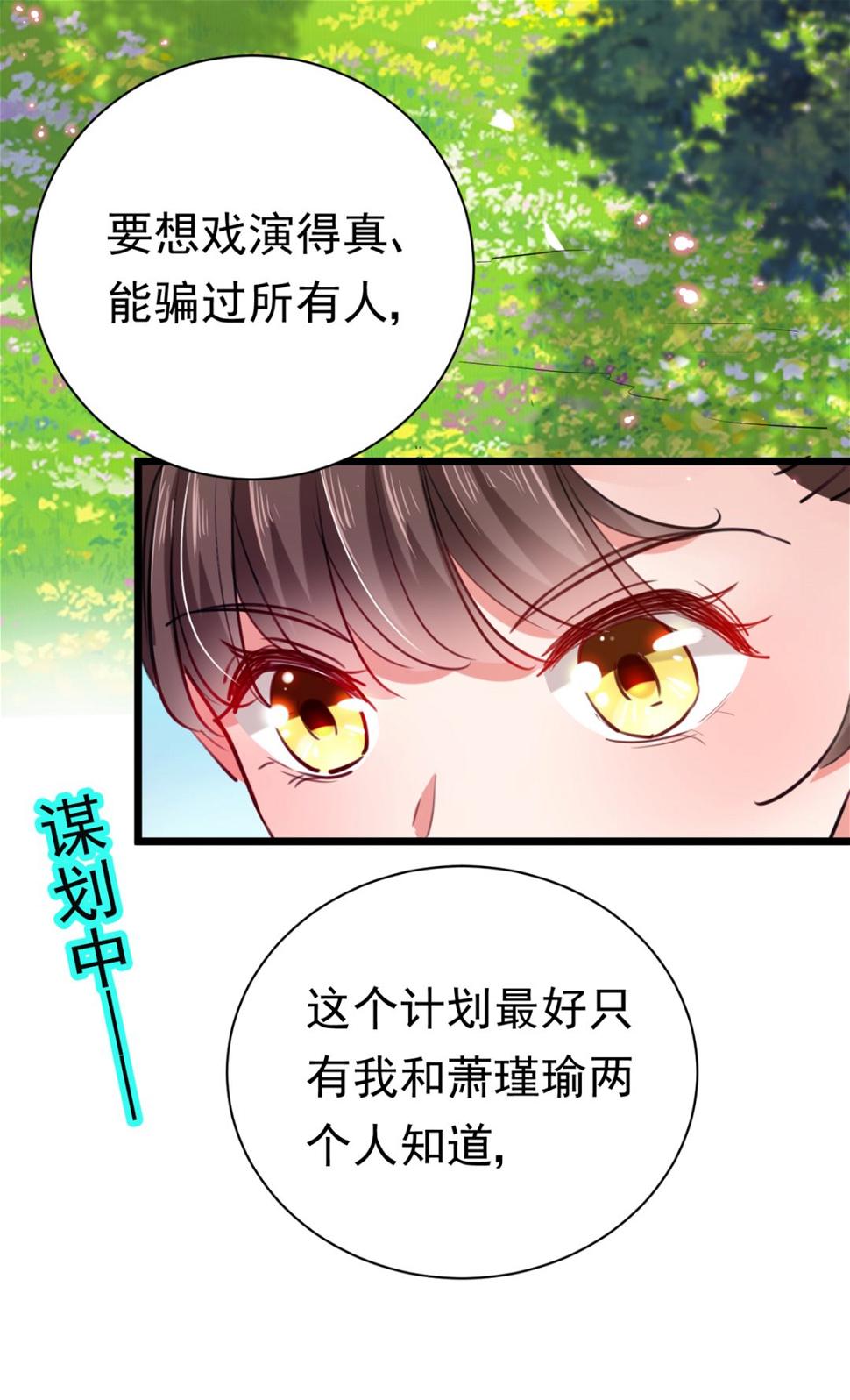 《王爷不能撩》漫画最新章节林涵，真的是你？！免费下拉式在线观看章节第【30】张图片