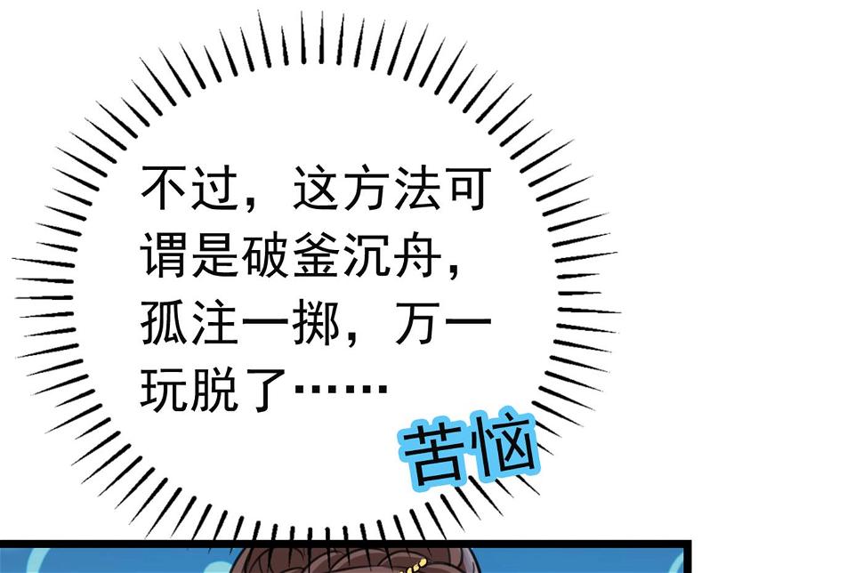 《王爷不能撩》漫画最新章节林涵，真的是你？！免费下拉式在线观看章节第【31】张图片