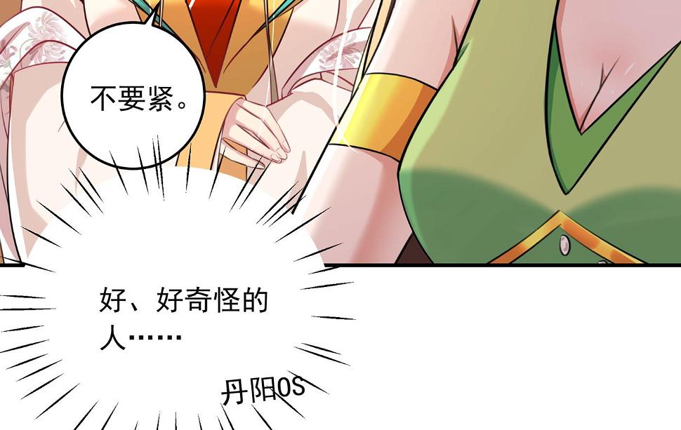 《王爷不能撩》漫画最新章节还是六哥最靠谱~免费下拉式在线观看章节第【11】张图片