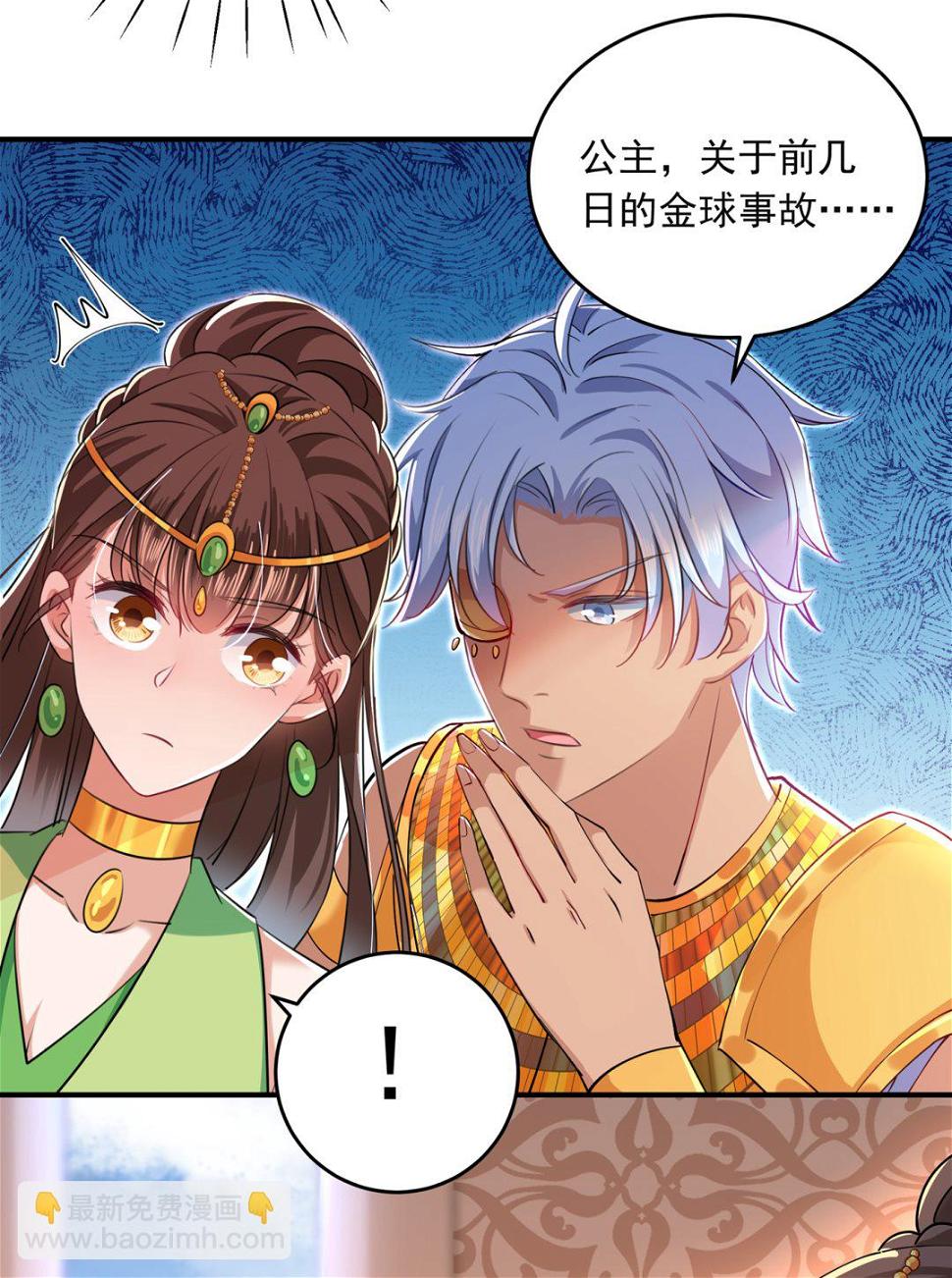 《王爷不能撩》漫画最新章节还是六哥最靠谱~免费下拉式在线观看章节第【12】张图片