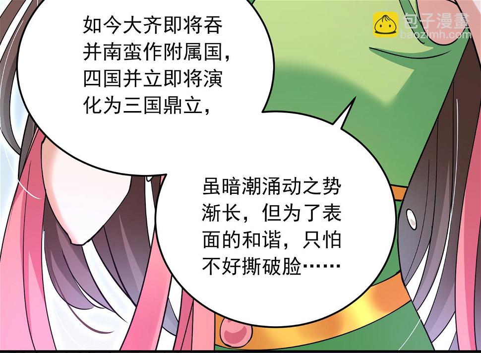 《王爷不能撩》漫画最新章节还是六哥最靠谱~免费下拉式在线观看章节第【21】张图片