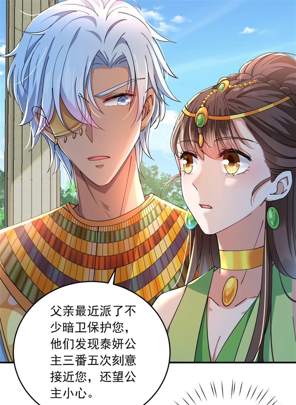 《王爷不能撩》漫画最新章节还是六哥最靠谱~免费下拉式在线观看章节第【22】张图片