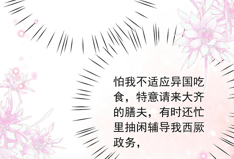 《王爷不能撩》漫画最新章节还是六哥最靠谱~免费下拉式在线观看章节第【34】张图片