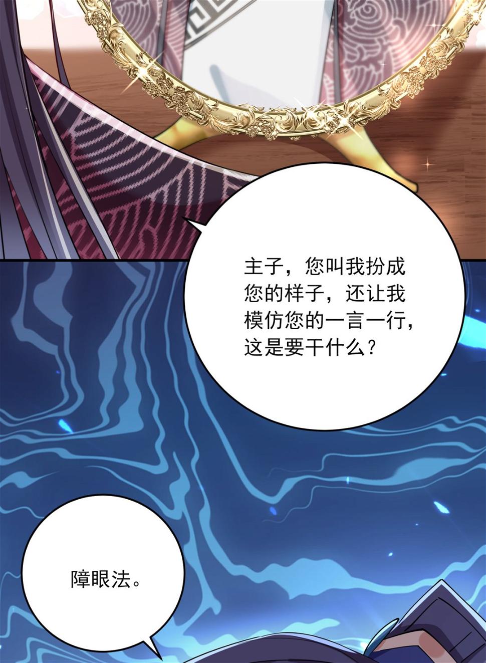 《王爷不能撩》漫画最新章节还是六哥最靠谱~免费下拉式在线观看章节第【46】张图片