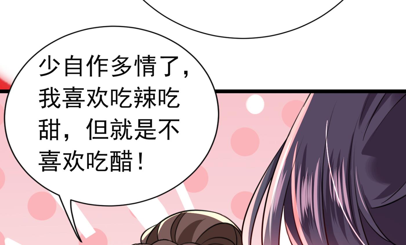 《王爷不能撩》漫画最新章节还是六哥最靠谱~免费下拉式在线观看章节第【72】张图片